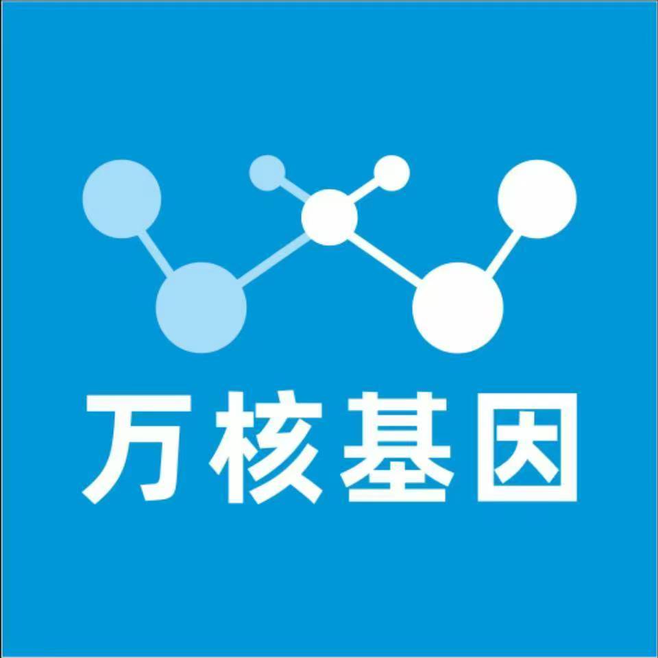 乐山五通桥万核健康基因管理咨询中心